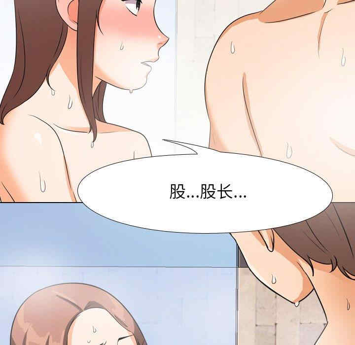 同事换换爱