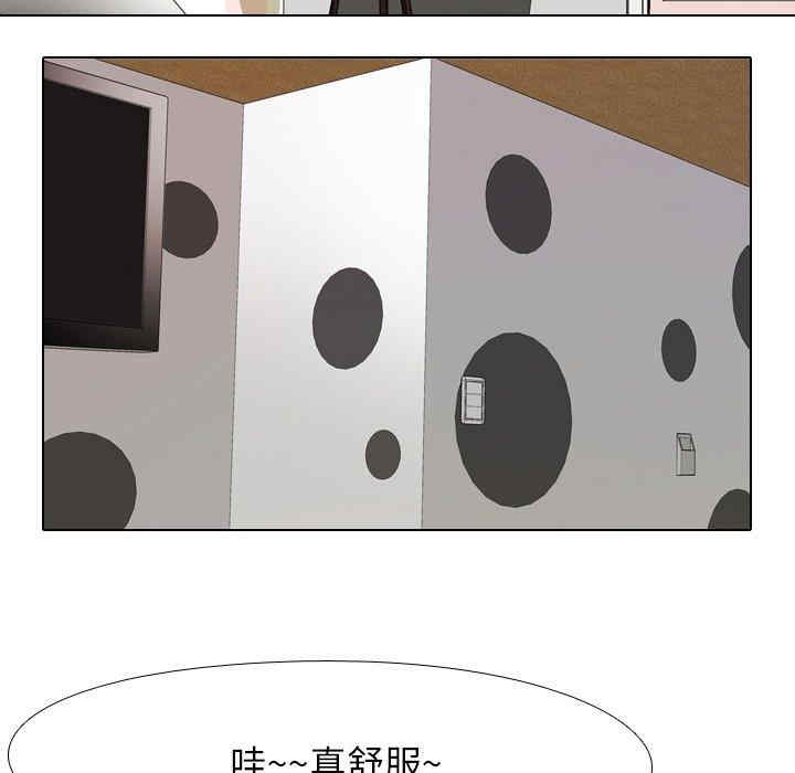 同事换换爱