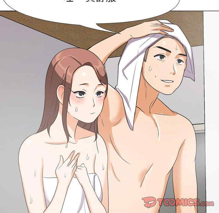 同事换换爱
