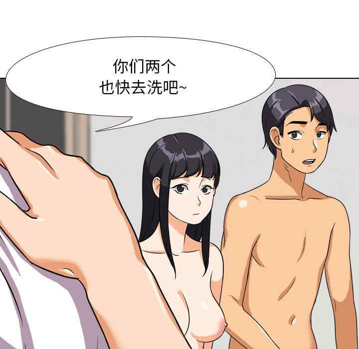 同事换换爱