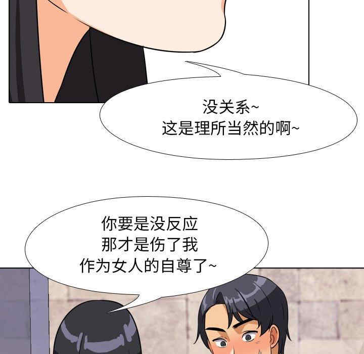 同事换换爱