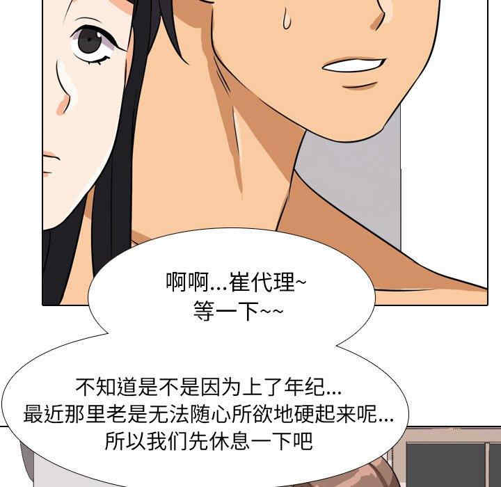 同事换换爱