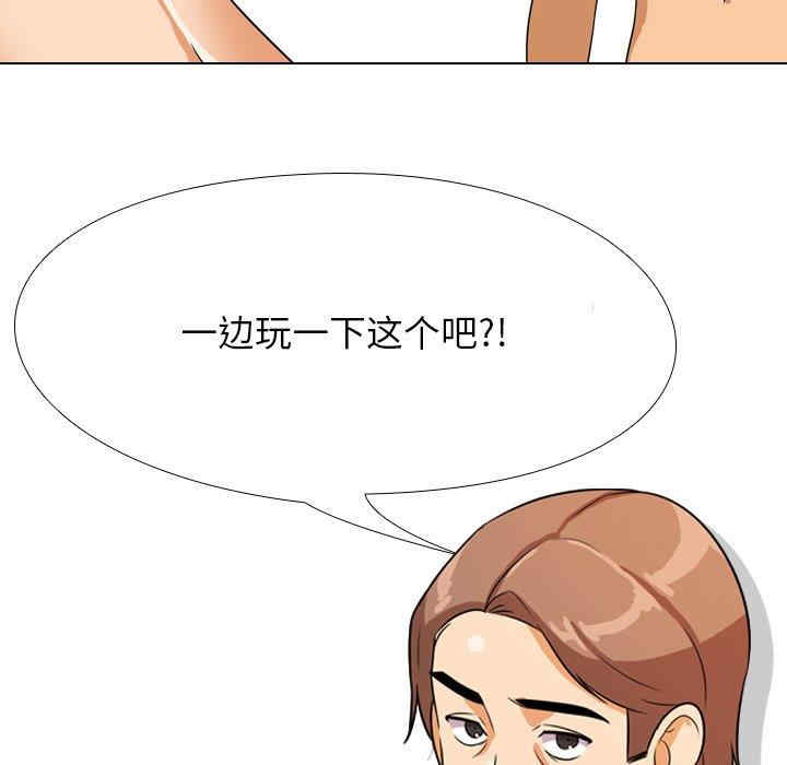 同事换换爱