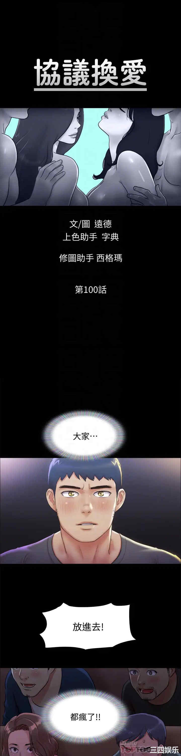 协议换爱/合意之下