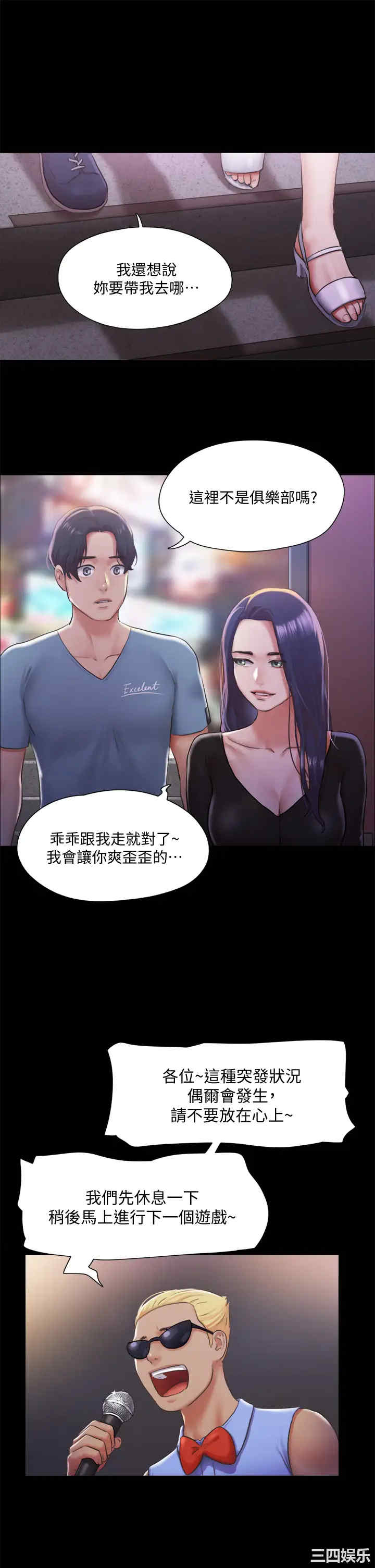 协议换爱/合意之下