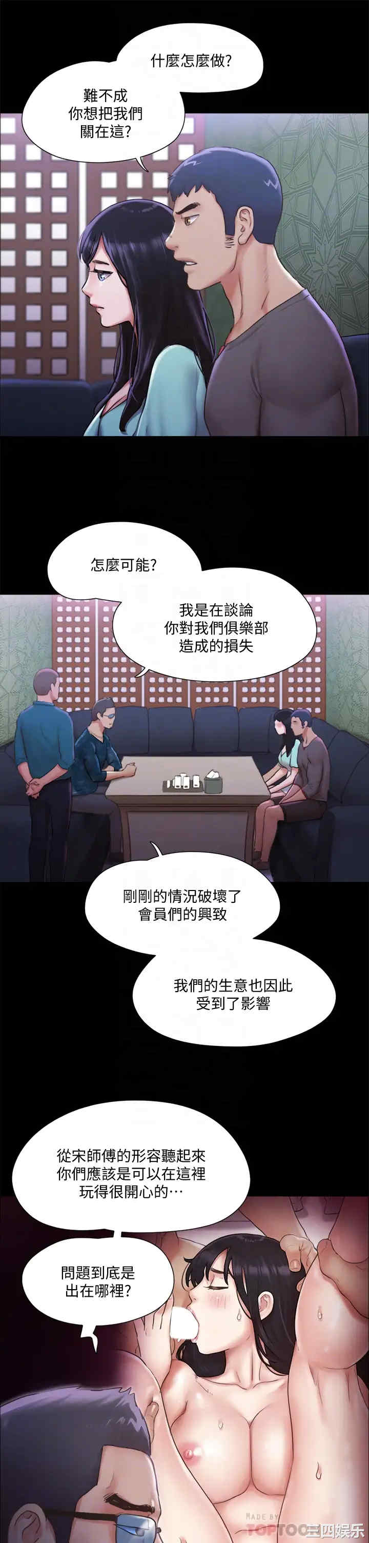 协议换爱/合意之下