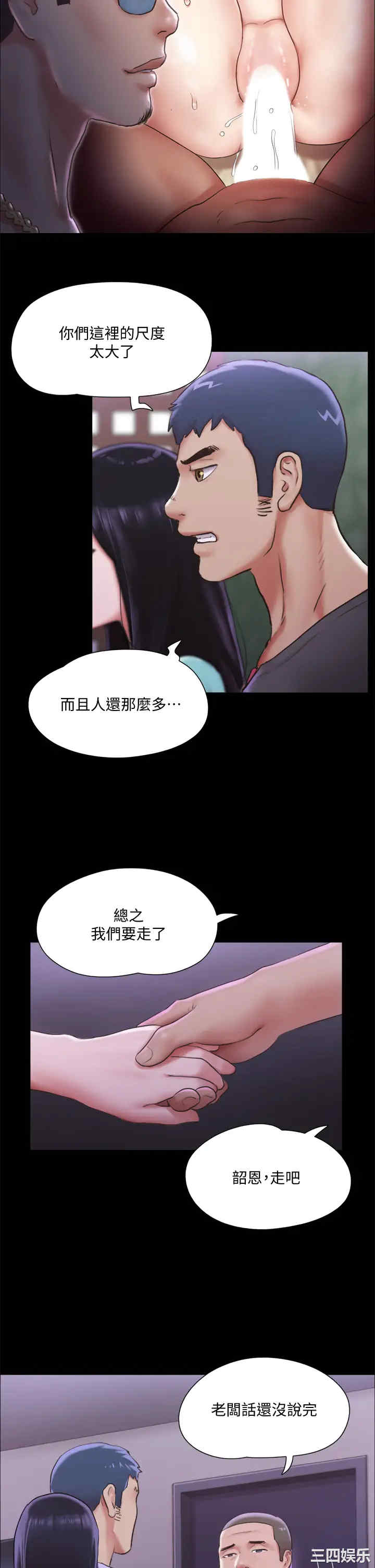 协议换爱/合意之下
