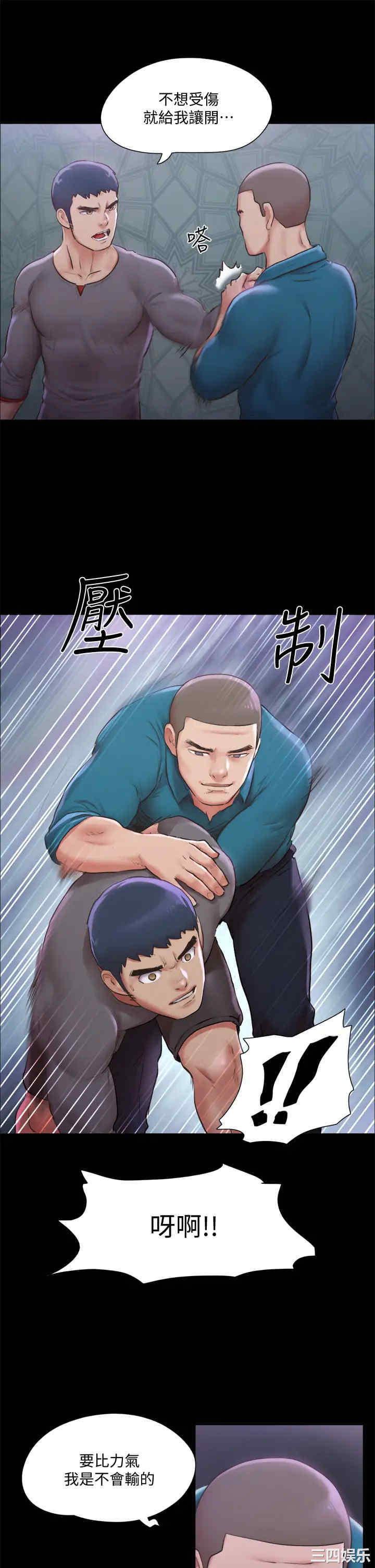 协议换爱/合意之下