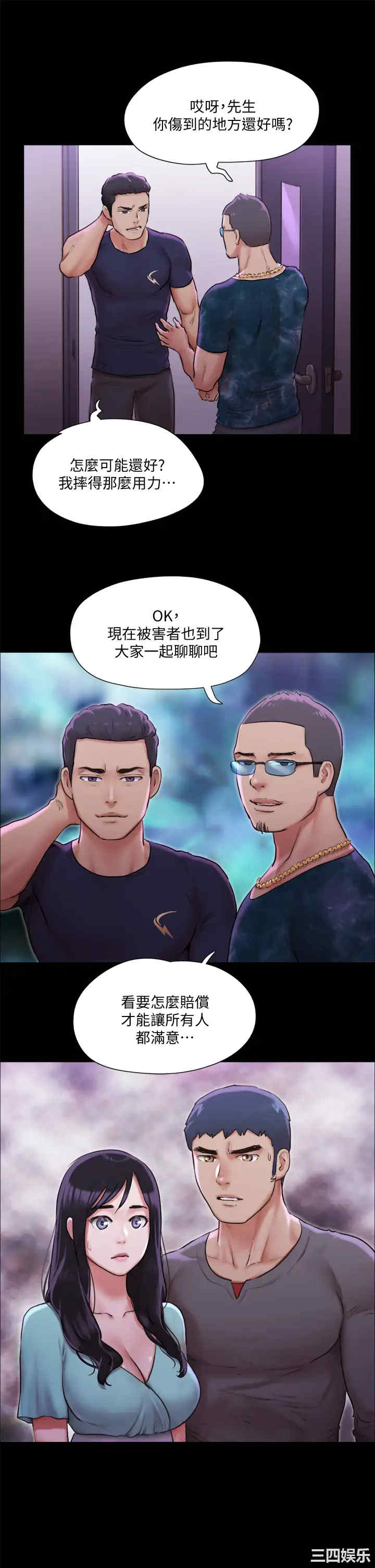 协议换爱/合意之下