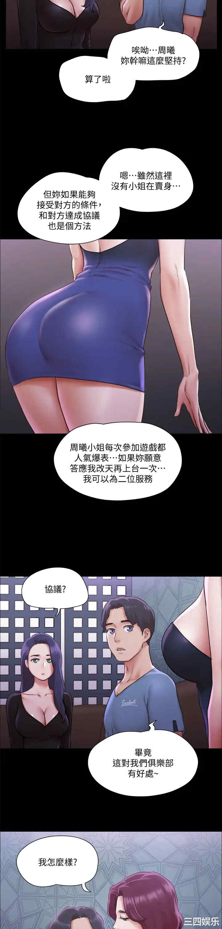 协议换爱/合意之下