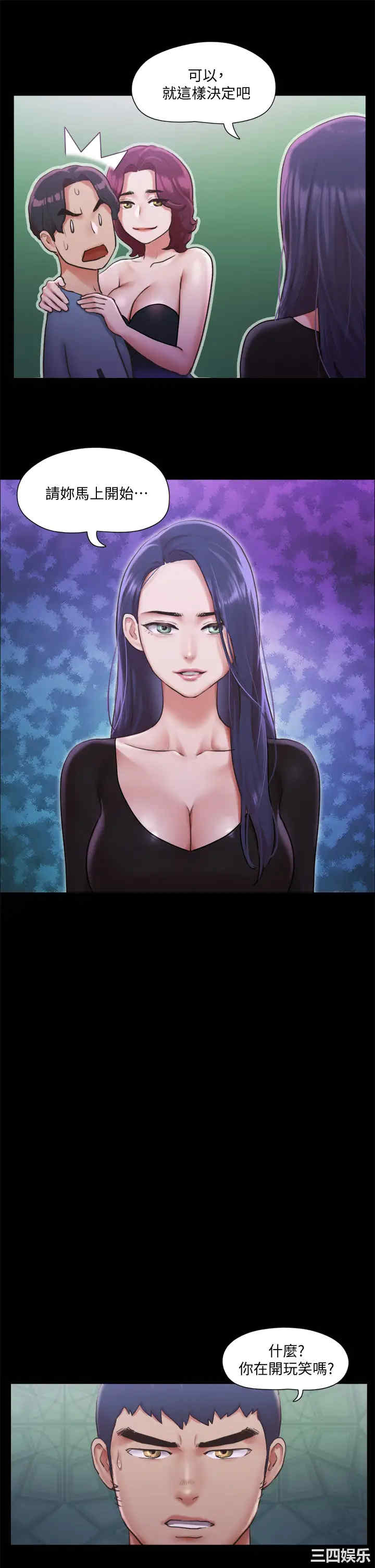 协议换爱/合意之下