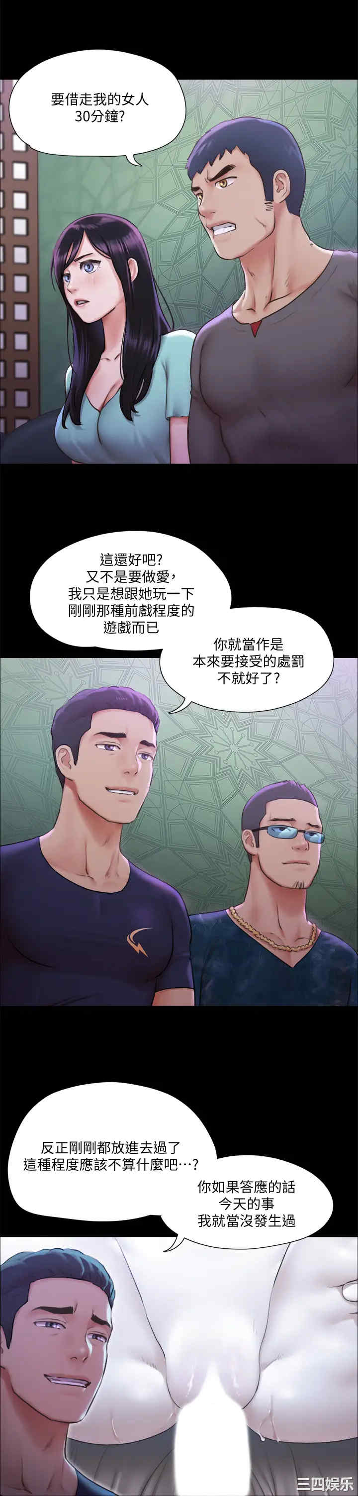 协议换爱/合意之下