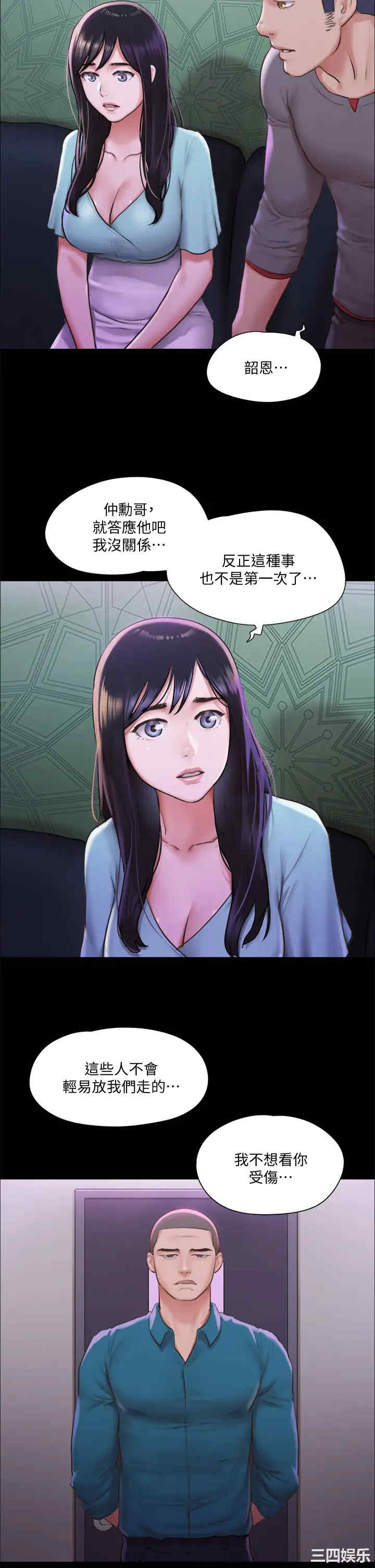 协议换爱/合意之下