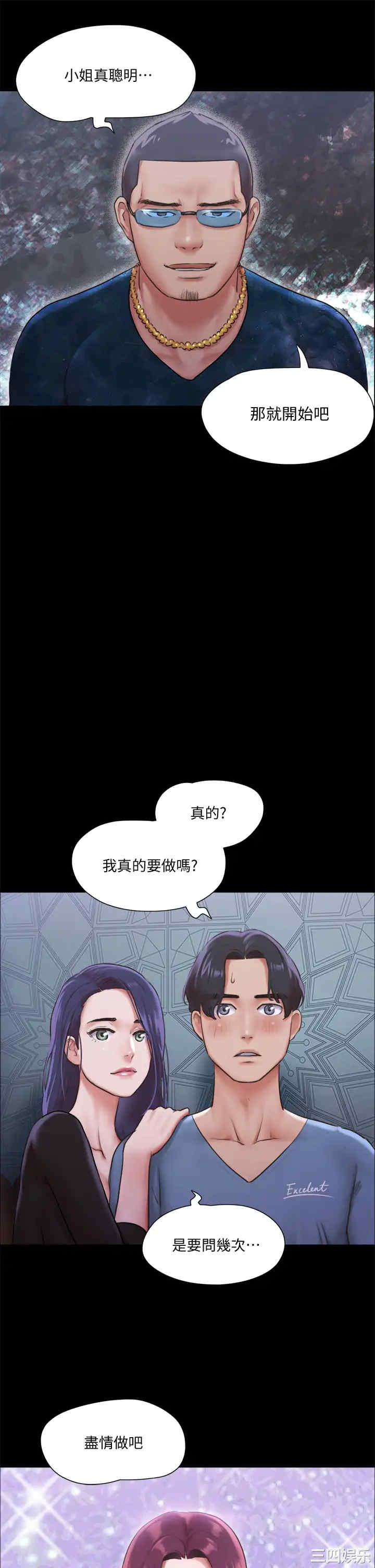 协议换爱/合意之下