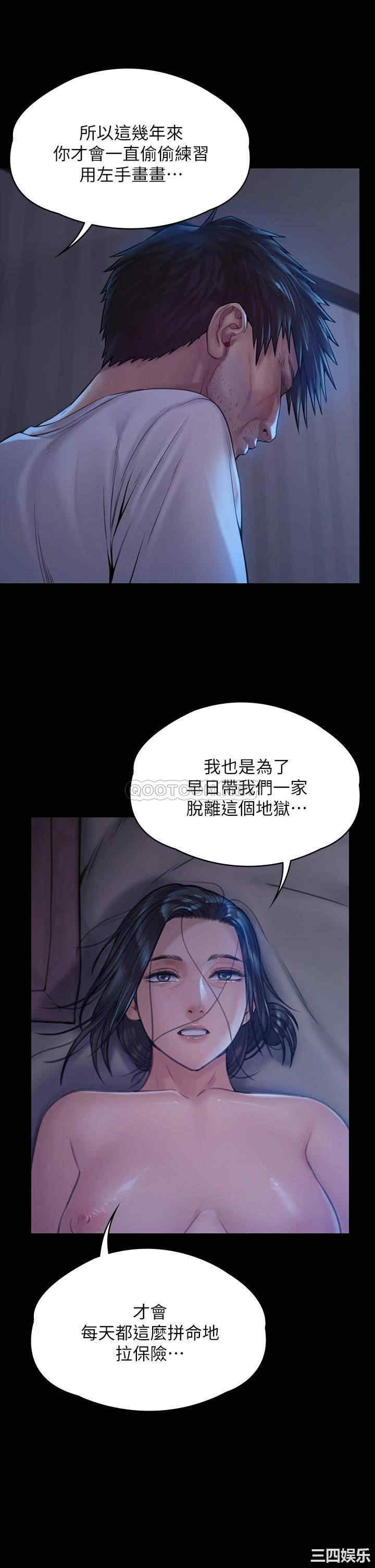傀儡