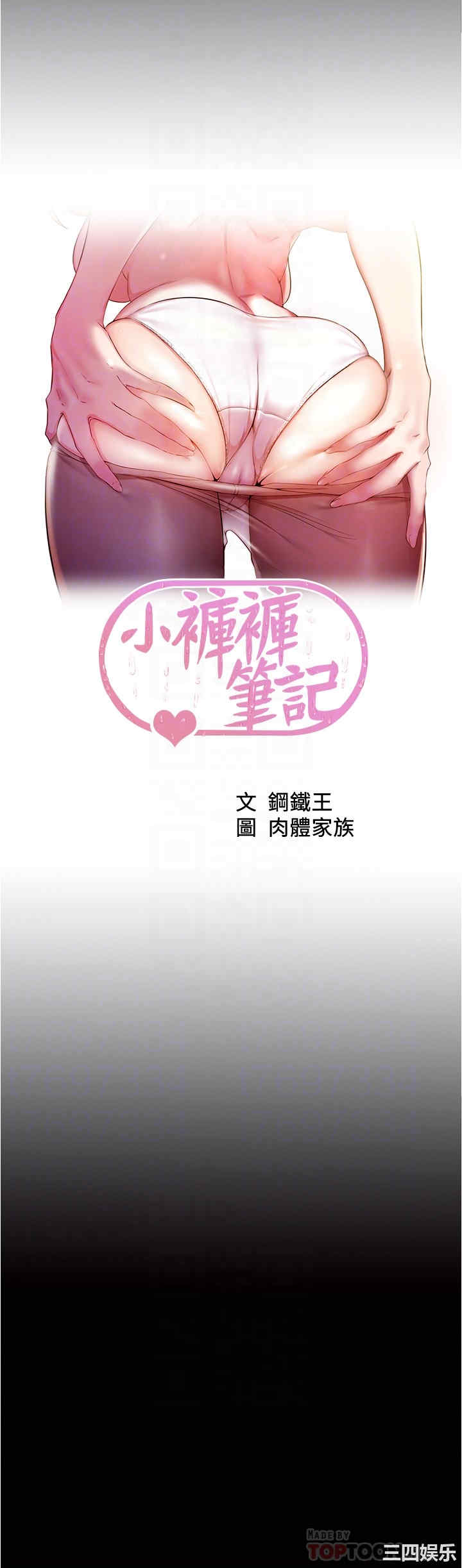 小裤裤笔记