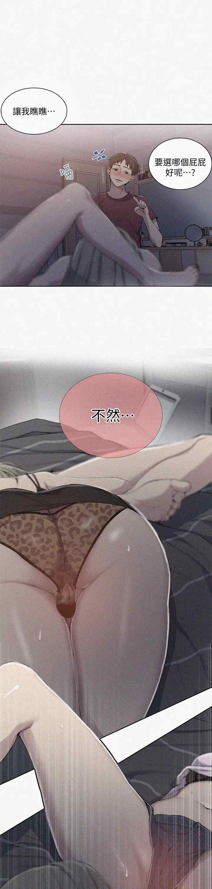 秘密教学
