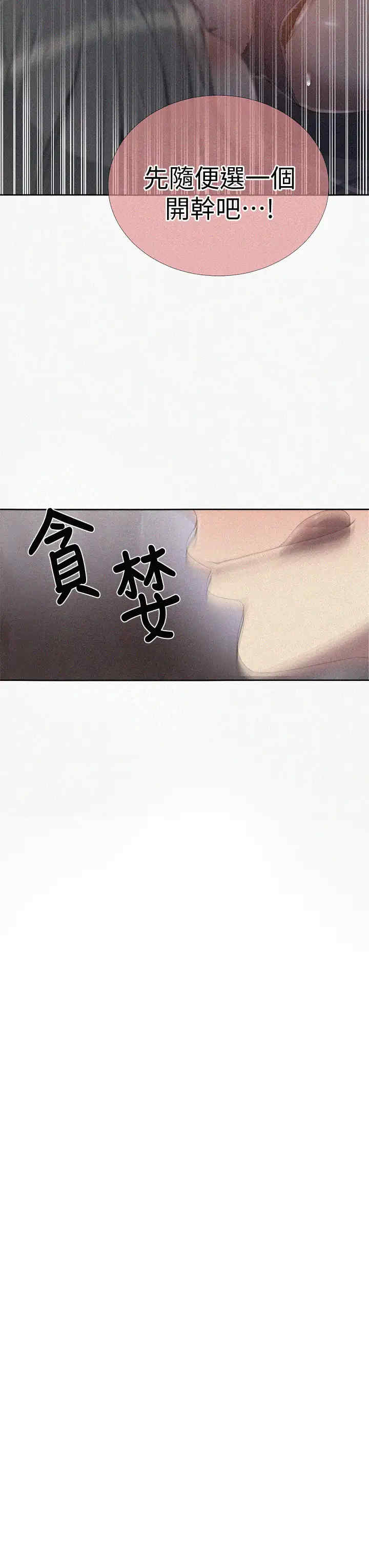 秘密教学