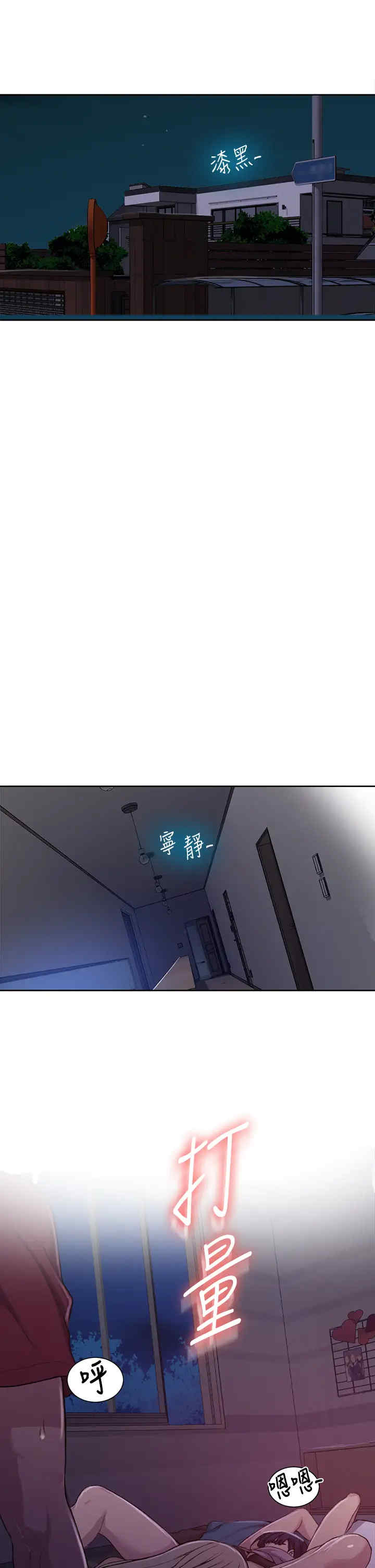 秘密教学