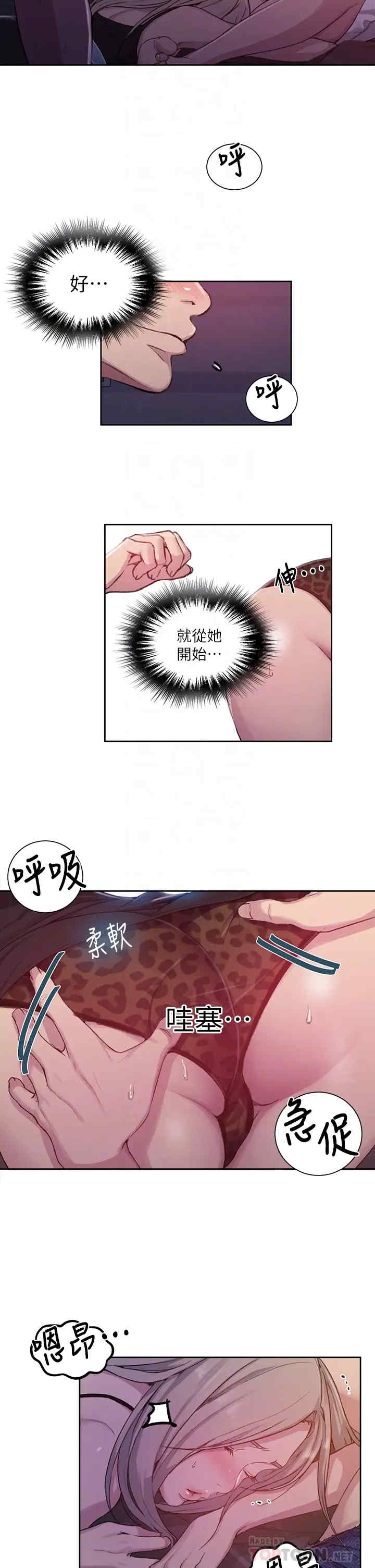 秘密教学