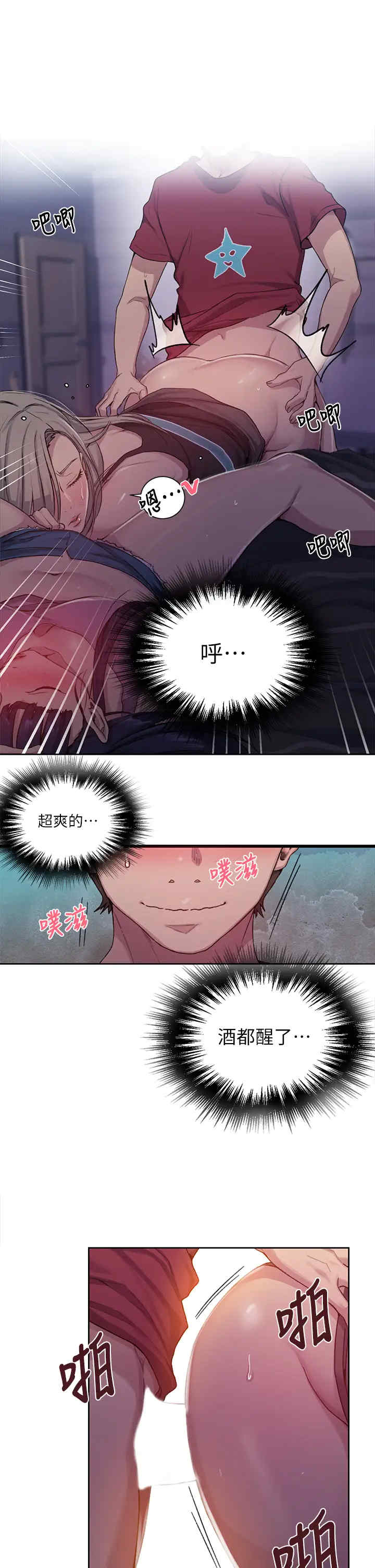 秘密教学