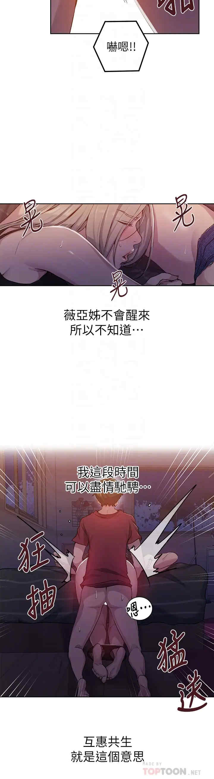 秘密教学