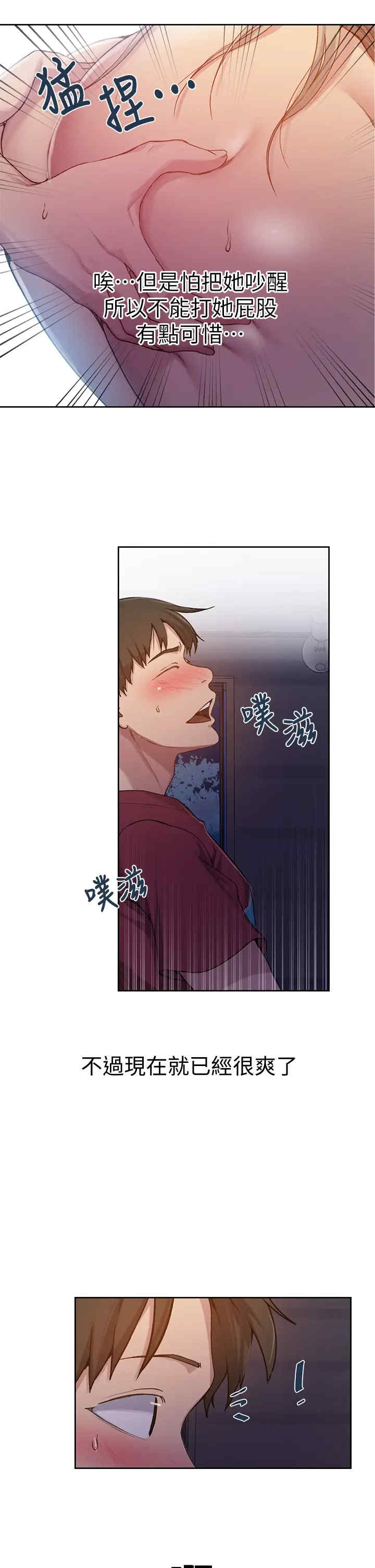 秘密教学