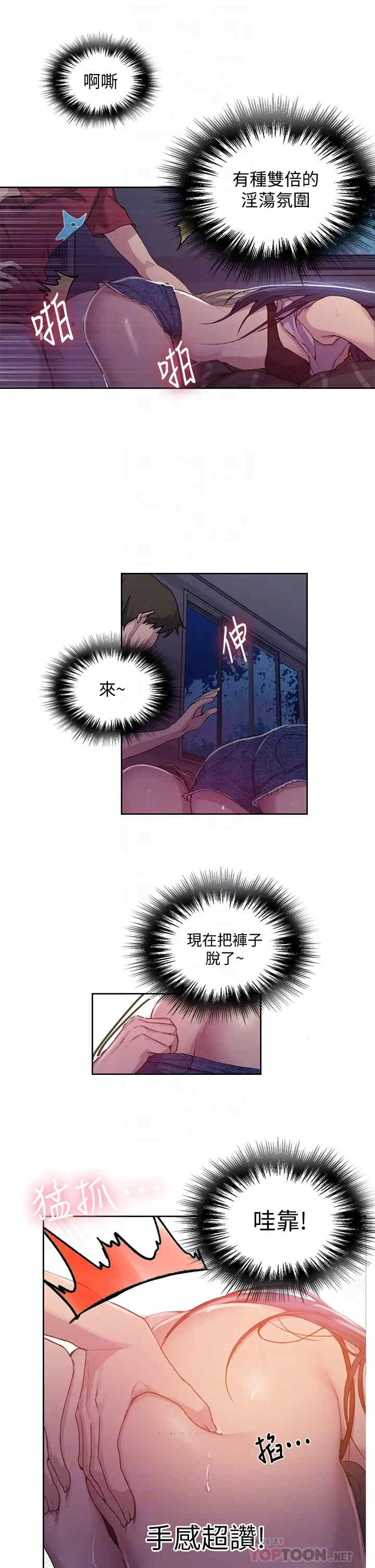 秘密教学