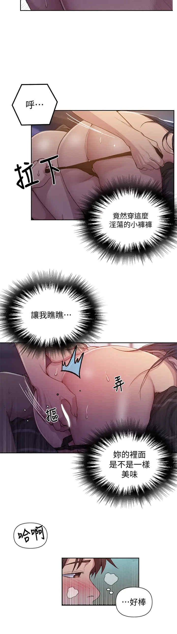 秘密教学