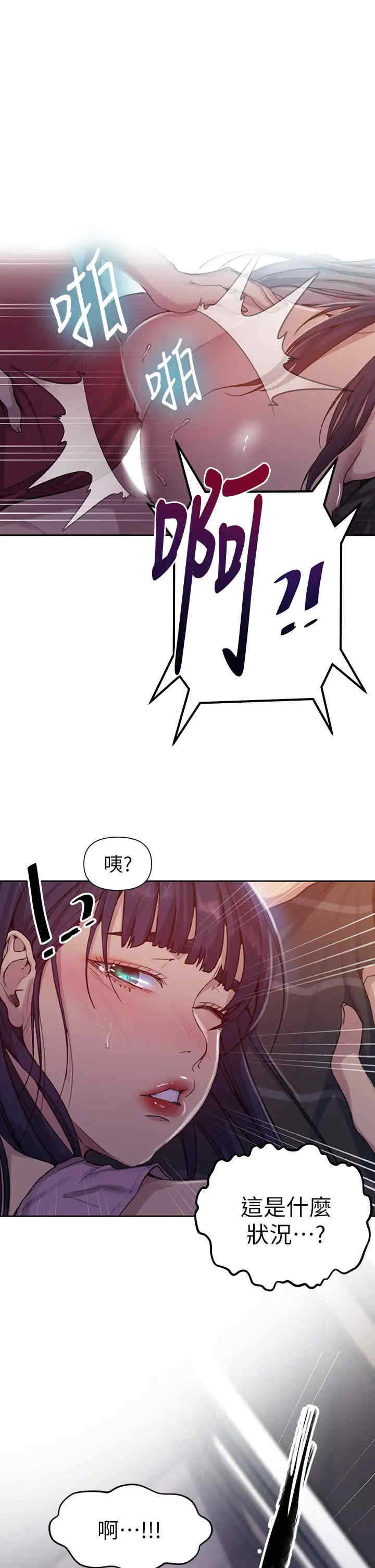 秘密教学