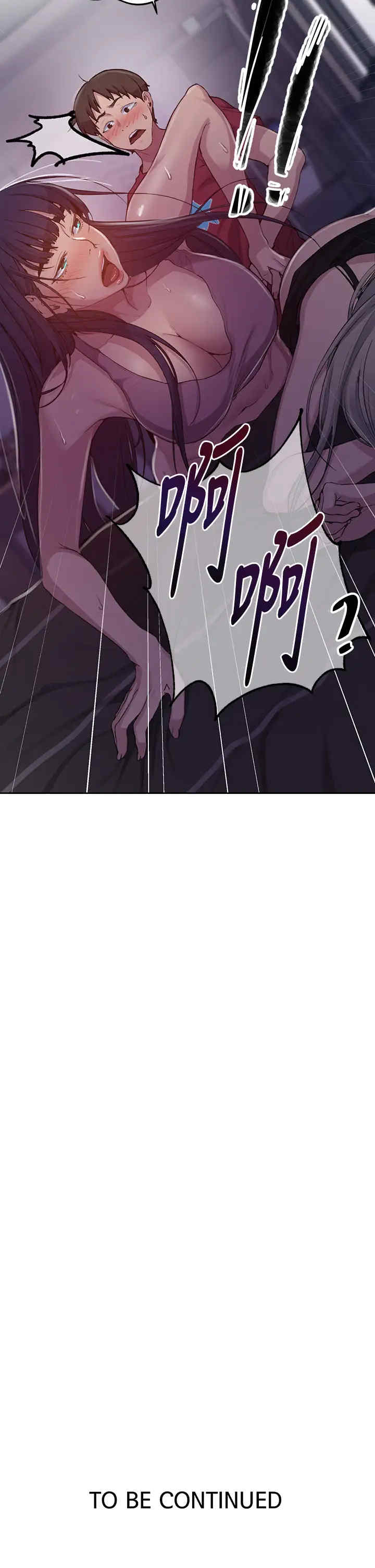 秘密教学