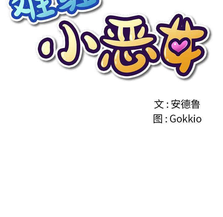 难缠小恶女/恶女勾勾缠