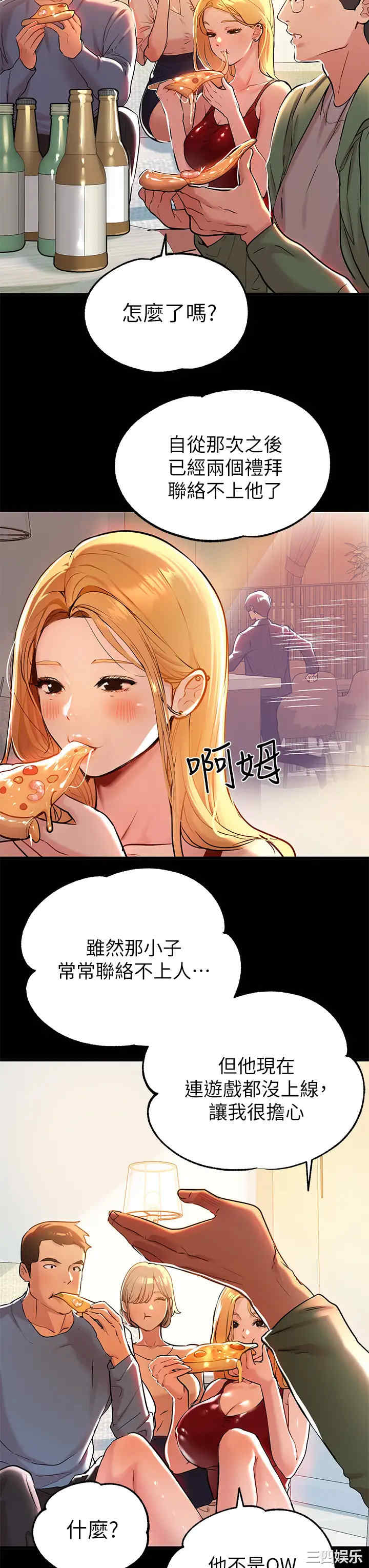 富家女姐姐