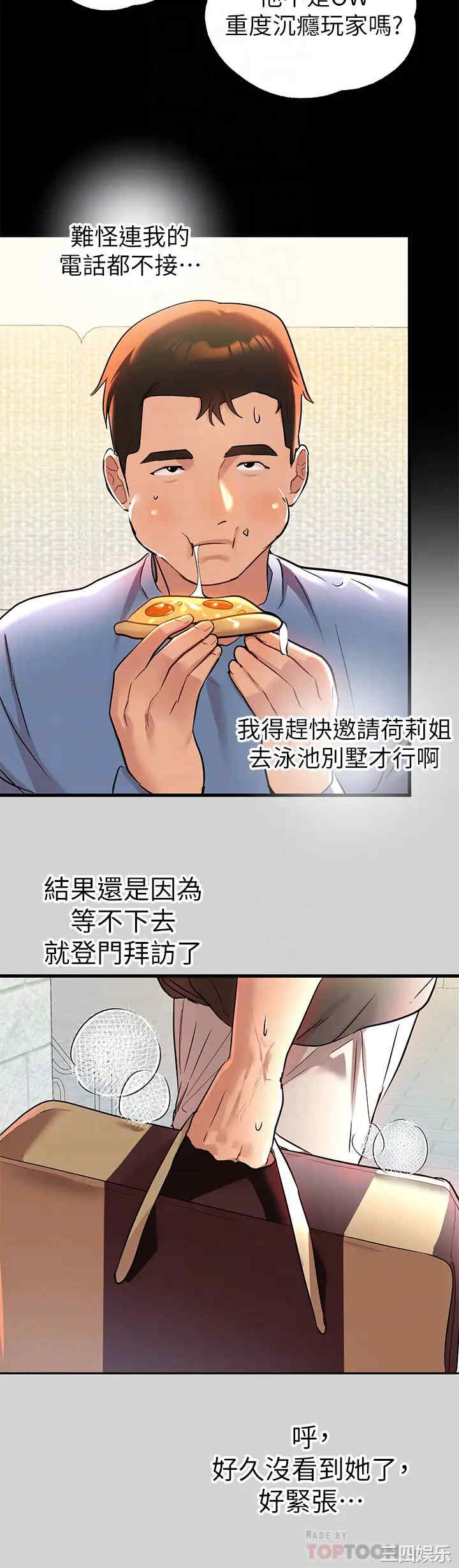 富家女姐姐