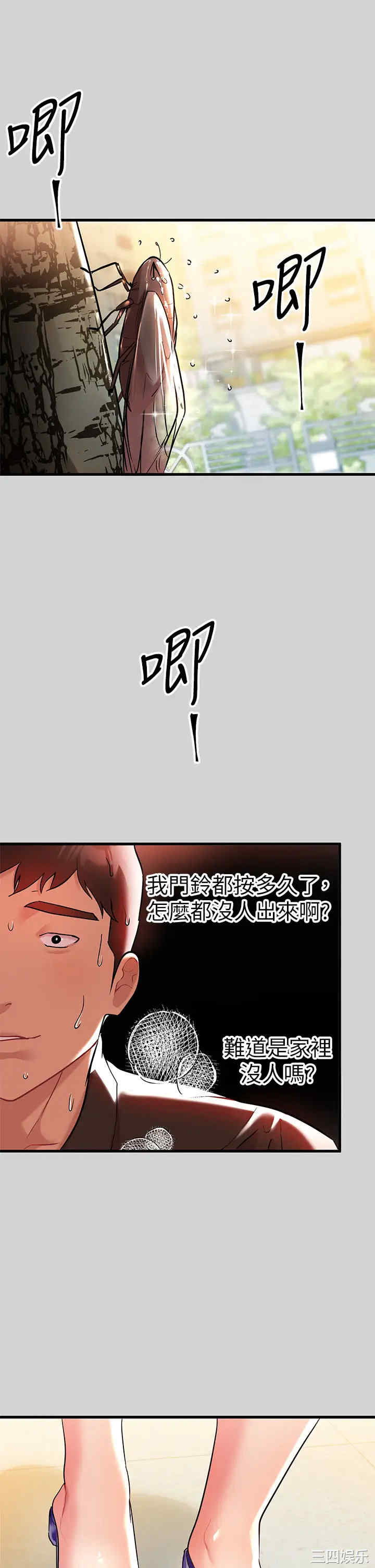 富家女姐姐
