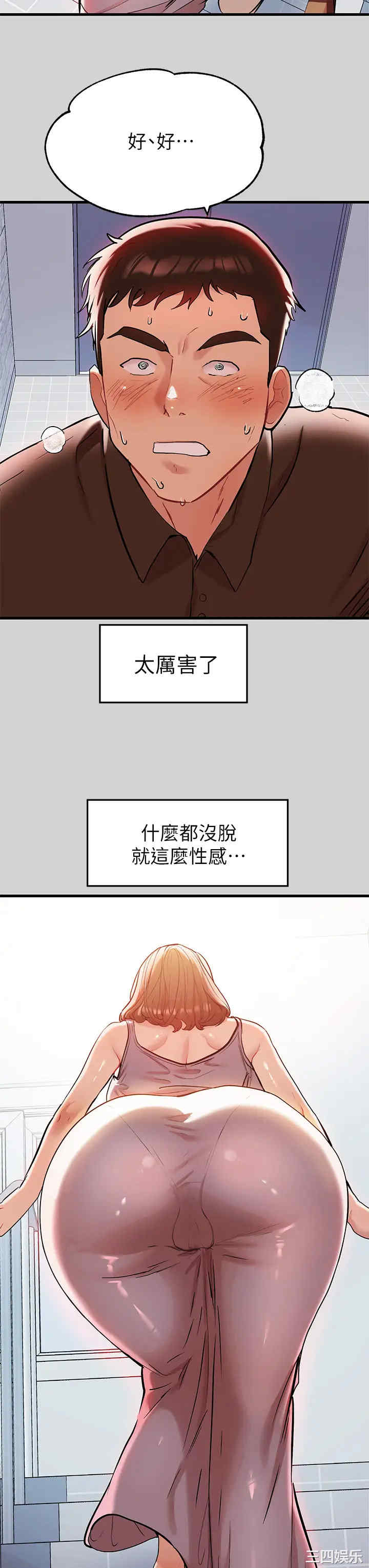 富家女姐姐