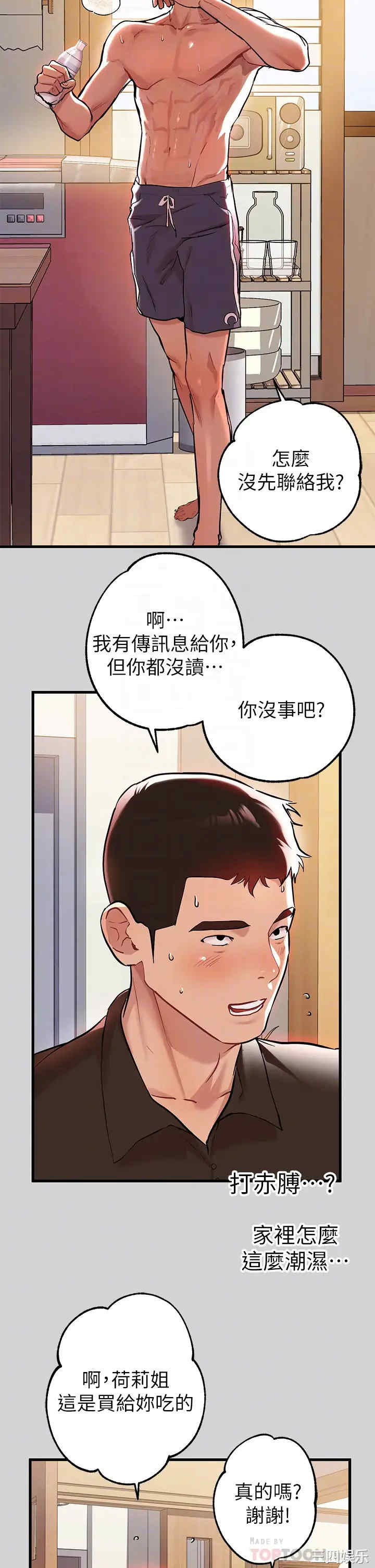 富家女姐姐