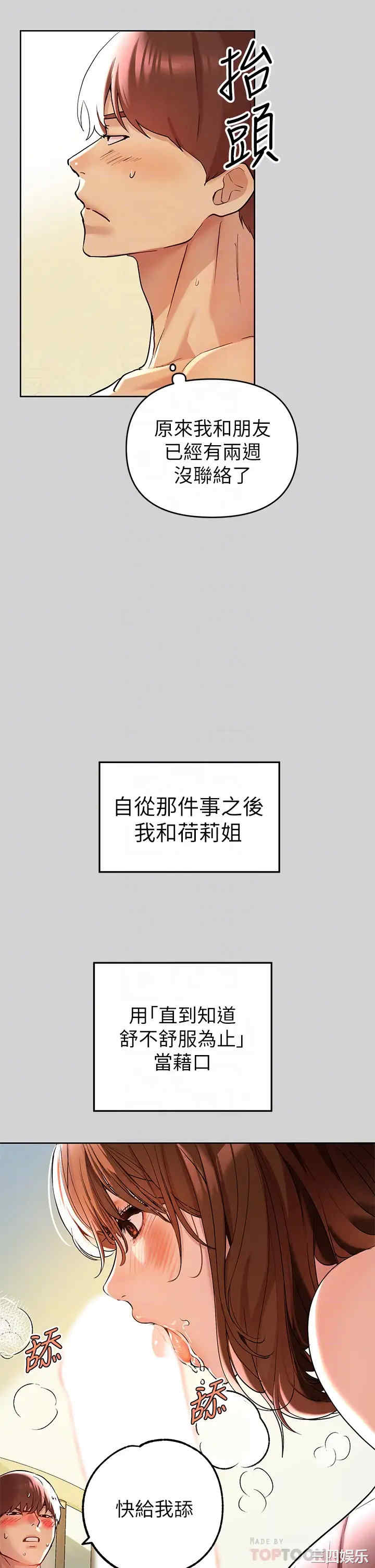 富家女姐姐
