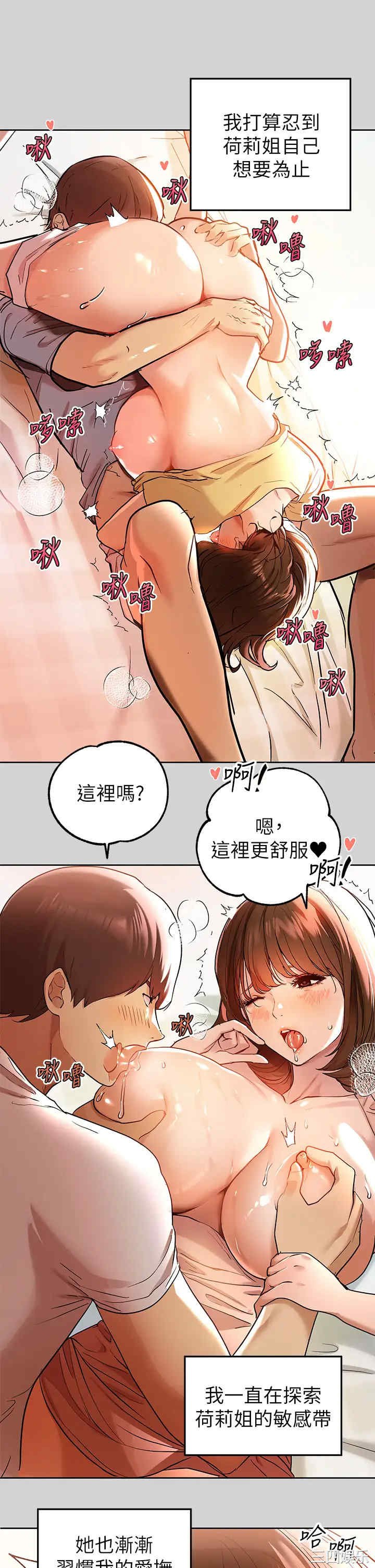 富家女姐姐