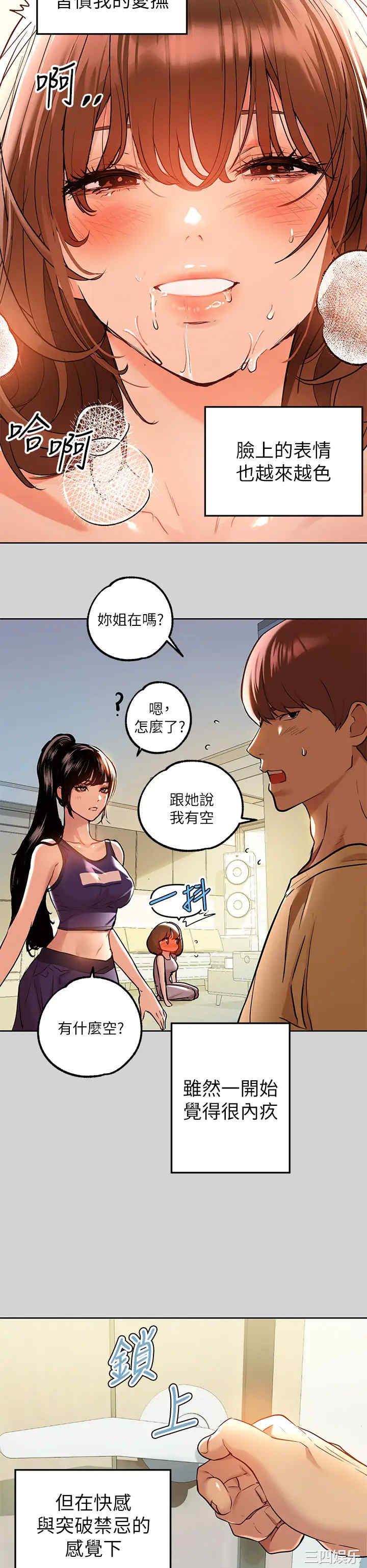 富家女姐姐
