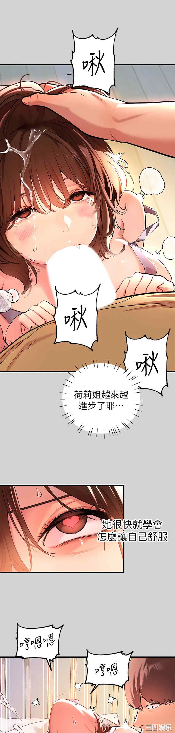 富家女姐姐