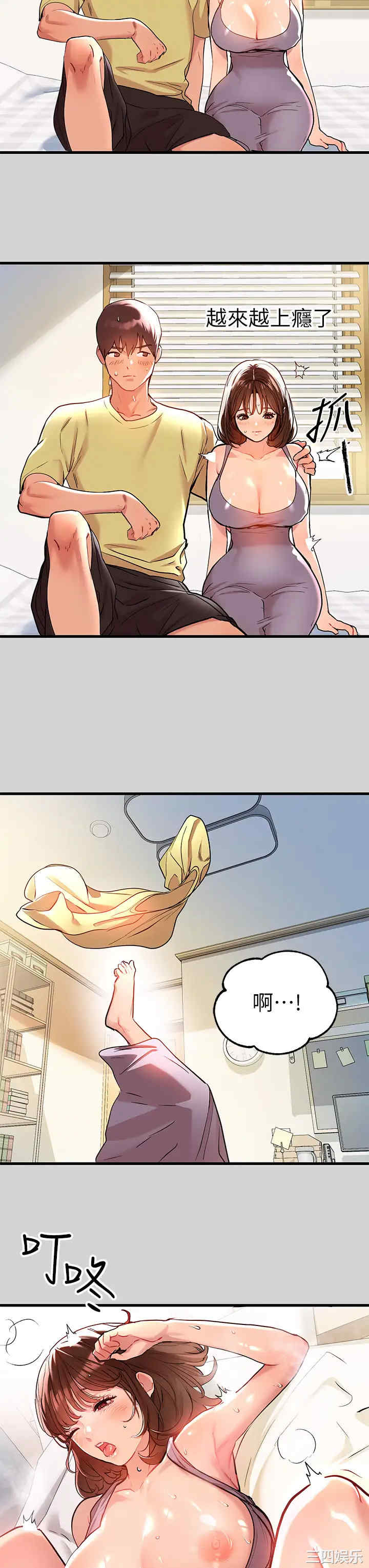 富家女姐姐