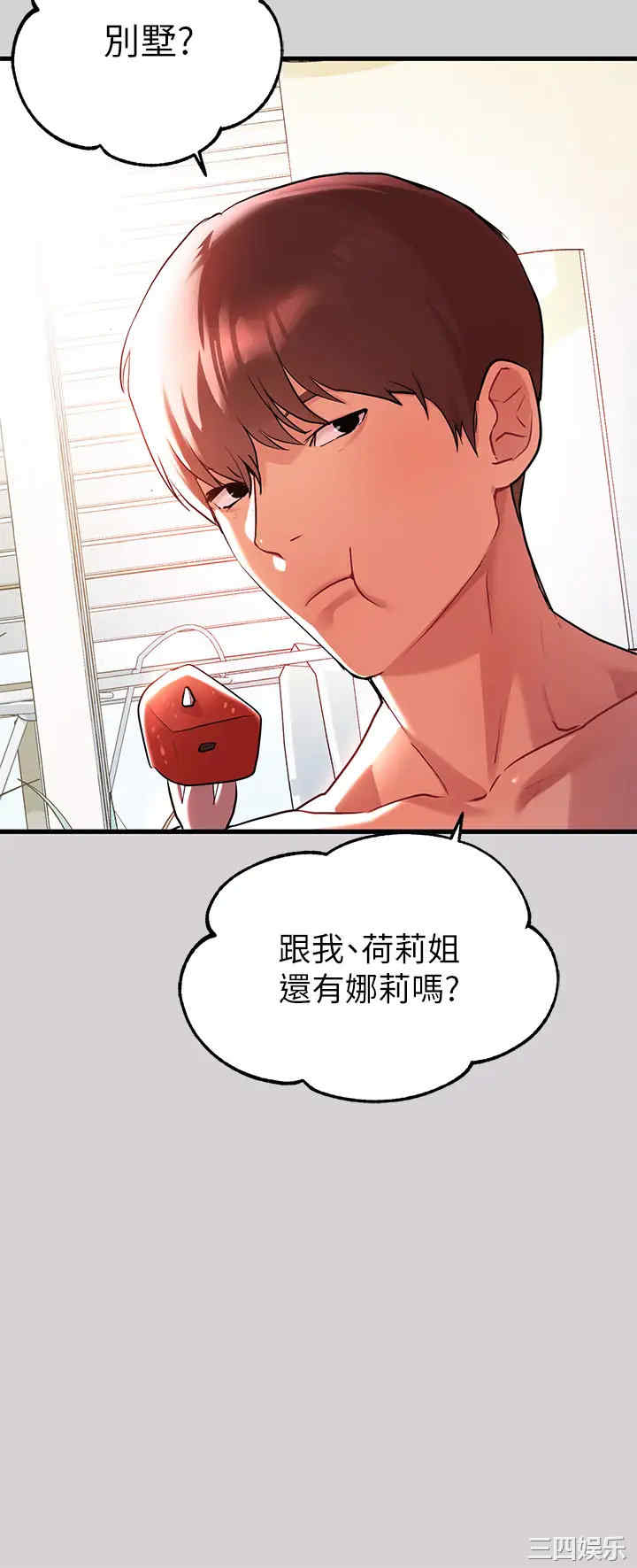 富家女姐姐