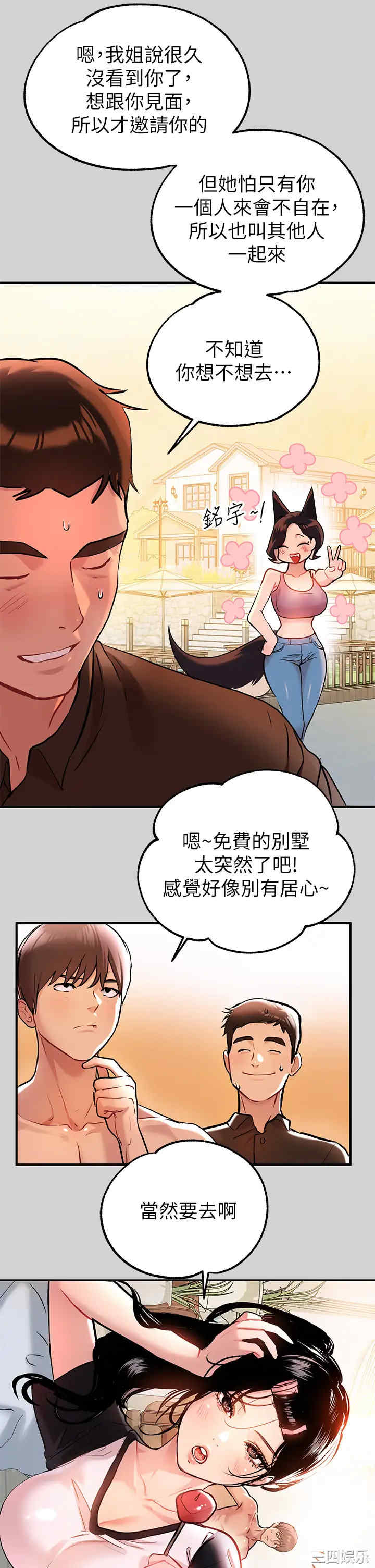 富家女姐姐