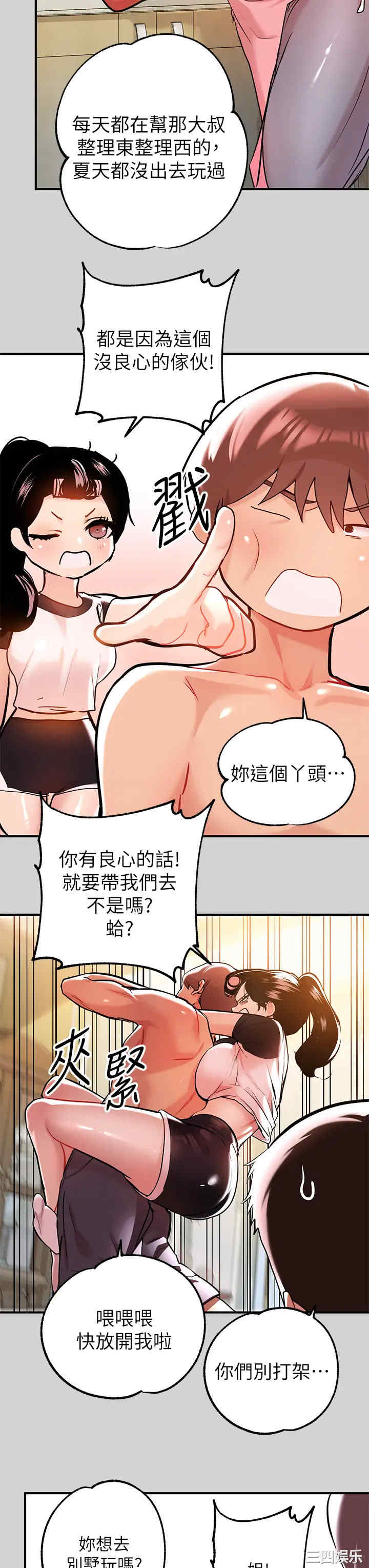 富家女姐姐
