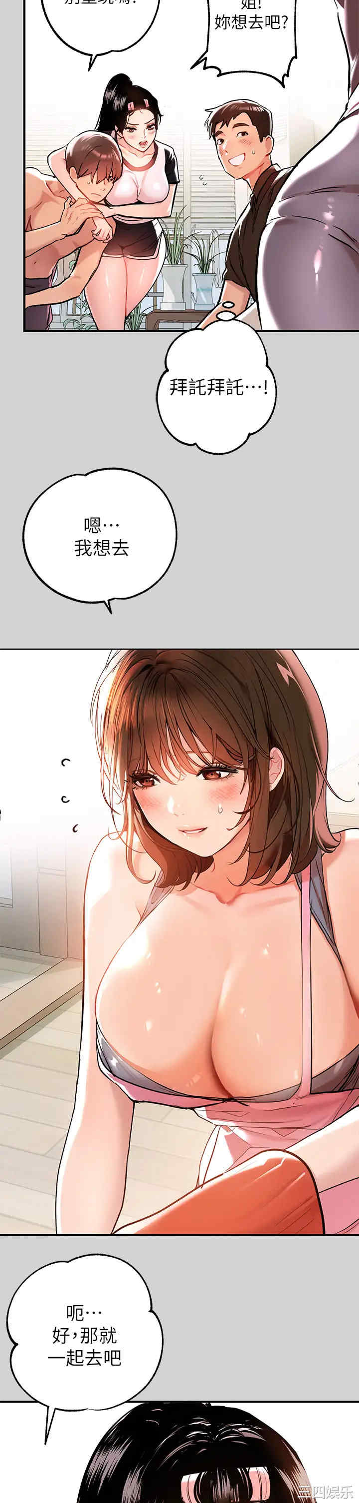 富家女姐姐