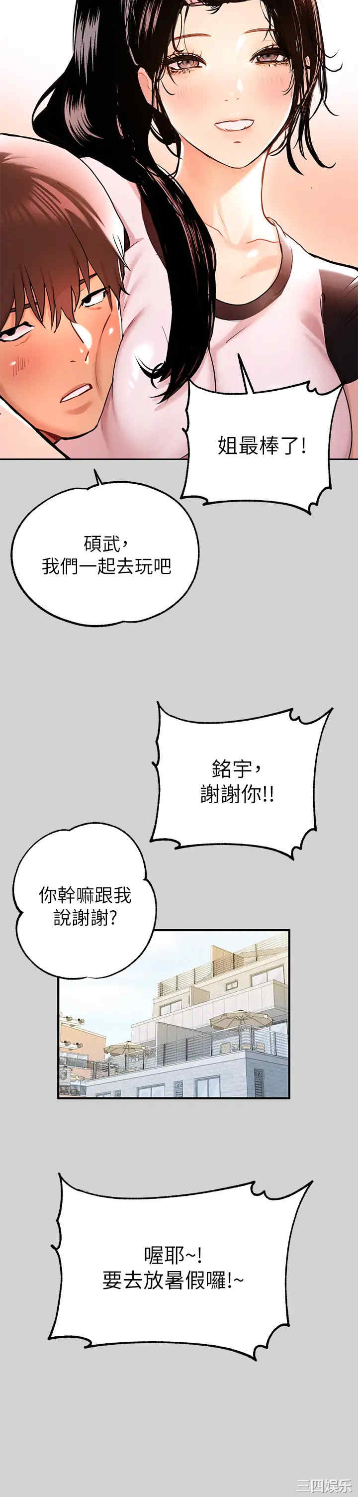 富家女姐姐