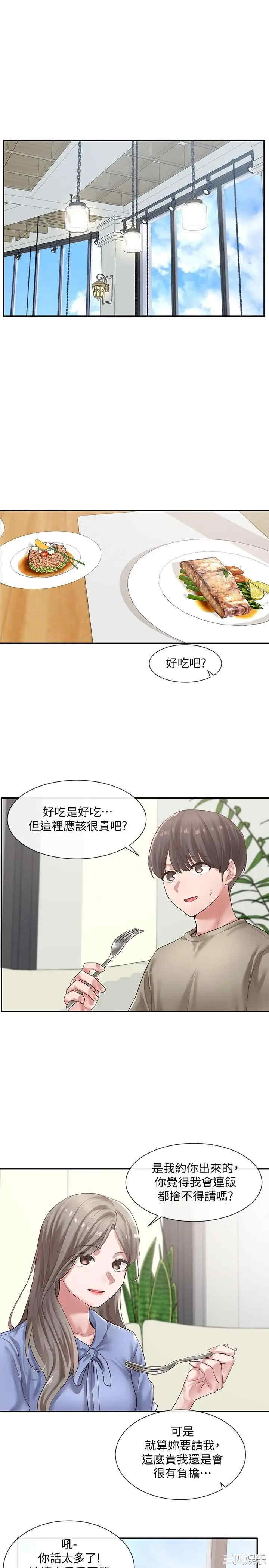 社团学姐