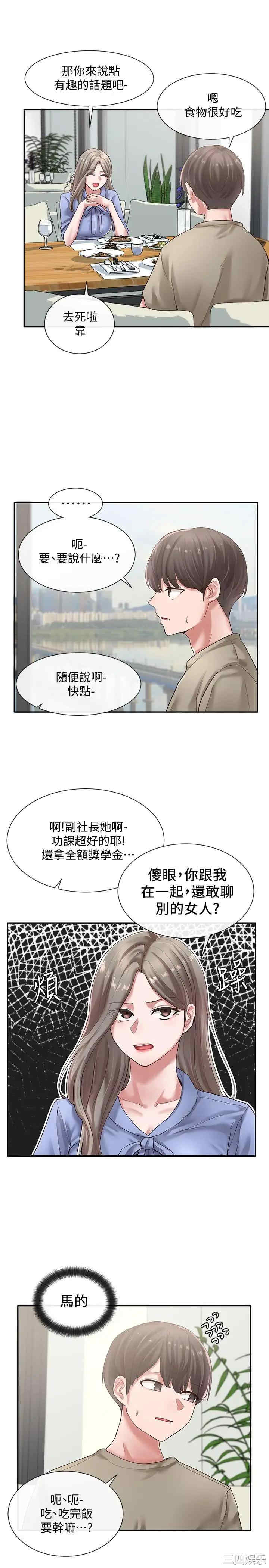 社团学姐