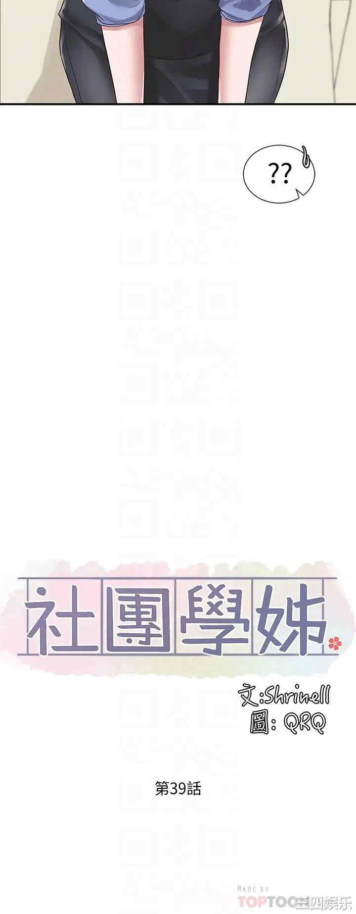社团学姐